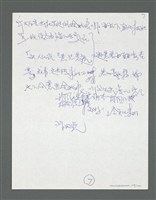 主要名稱：《浪淘沙》手稿草稿圖檔，第215張，共1636張