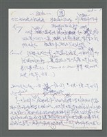 主要名稱：《浪淘沙》手稿草稿圖檔，第216張，共1636張