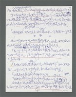 主要名稱：《浪淘沙》手稿草稿圖檔，第217張，共1636張