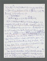 主要名稱：《浪淘沙》手稿草稿圖檔，第218張，共1636張