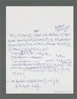 主要名稱：《浪淘沙》手稿草稿圖檔，第219張，共1636張