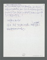 主要名稱：《浪淘沙》手稿草稿圖檔，第220張，共1636張