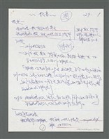 主要名稱：《浪淘沙》手稿草稿圖檔，第222張，共1636張