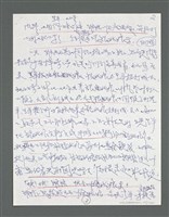 主要名稱：《浪淘沙》手稿草稿圖檔，第223張，共1636張