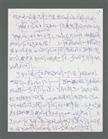 主要名稱：《浪淘沙》手稿草稿圖檔，第224張，共1636張