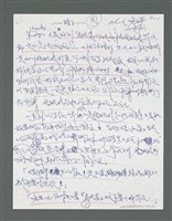 主要名稱：《浪淘沙》手稿草稿圖檔，第226張，共1636張