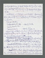 主要名稱：《浪淘沙》手稿草稿圖檔，第228張，共1636張
