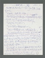 主要名稱：《浪淘沙》手稿草稿圖檔，第230張，共1636張