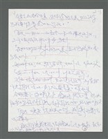 主要名稱：《浪淘沙》手稿草稿圖檔，第232張，共1636張