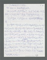 主要名稱：《浪淘沙》手稿草稿圖檔，第233張，共1636張