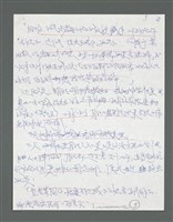 主要名稱：《浪淘沙》手稿草稿圖檔，第234張，共1636張