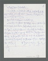 主要名稱：《浪淘沙》手稿草稿圖檔，第235張，共1636張