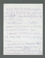 主要名稱：《浪淘沙》手稿草稿圖檔，第238張，共1636張