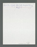 主要名稱：《浪淘沙》手稿草稿圖檔，第239張，共1636張