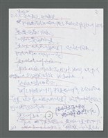 主要名稱：《浪淘沙》手稿草稿圖檔，第241張，共1636張
