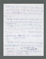 主要名稱：《浪淘沙》手稿草稿圖檔，第242張，共1636張