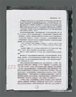 主要名稱：《浪淘沙》手稿草稿圖檔，第246張，共1636張
