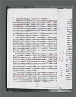 主要名稱：《浪淘沙》手稿草稿圖檔，第248張，共1636張