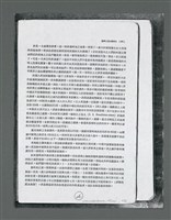 主要名稱：《浪淘沙》手稿草稿圖檔，第249張，共1636張
