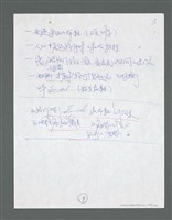 主要名稱：《浪淘沙》手稿草稿圖檔，第253張，共1636張