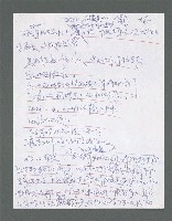 主要名稱：《浪淘沙》手稿草稿圖檔，第257張，共1636張