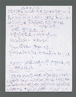 主要名稱：《浪淘沙》手稿草稿圖檔，第258張，共1636張