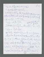 主要名稱：《浪淘沙》手稿草稿圖檔，第262張，共1636張