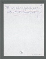 主要名稱：《浪淘沙》手稿草稿圖檔，第266張，共1636張