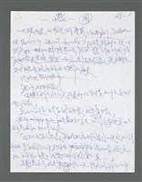 主要名稱：《浪淘沙》手稿草稿圖檔，第267張，共1636張
