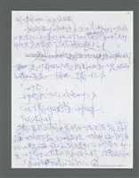 主要名稱：《浪淘沙》手稿草稿圖檔，第268張，共1636張