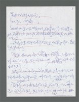 主要名稱：《浪淘沙》手稿草稿圖檔，第272張，共1636張
