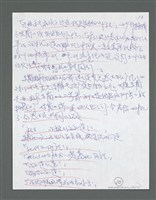 主要名稱：《浪淘沙》手稿草稿圖檔，第276張，共1636張