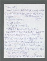 主要名稱：《浪淘沙》手稿草稿圖檔，第277張，共1636張