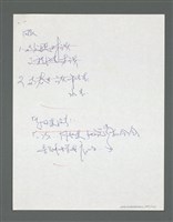 主要名稱：《浪淘沙》手稿草稿圖檔，第279張，共1636張
