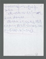 主要名稱：《浪淘沙》手稿草稿圖檔，第281張，共1636張