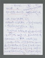 主要名稱：《浪淘沙》手稿草稿圖檔，第288張，共1636張
