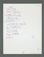 主要名稱：《浪淘沙》手稿草稿圖檔，第290張，共1636張