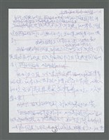 主要名稱：《浪淘沙》手稿草稿圖檔，第291張，共1636張