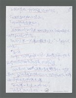 主要名稱：《浪淘沙》手稿草稿圖檔，第292張，共1636張