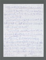 主要名稱：《浪淘沙》手稿草稿圖檔，第294張，共1636張