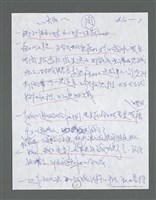 主要名稱：《浪淘沙》手稿草稿圖檔，第297張，共1636張