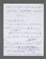 主要名稱：《浪淘沙》手稿草稿圖檔，第302張，共1636張