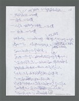 主要名稱：《浪淘沙》手稿草稿圖檔，第306張，共1636張