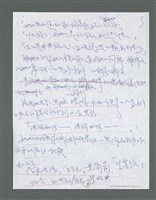 主要名稱：《浪淘沙》手稿草稿圖檔，第307張，共1636張