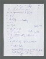主要名稱：《浪淘沙》手稿草稿圖檔，第308張，共1636張