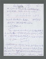 主要名稱：《浪淘沙》手稿草稿圖檔，第310張，共1636張