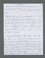 主要名稱：《浪淘沙》手稿草稿圖檔，第311張，共1636張