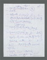 主要名稱：《浪淘沙》手稿草稿圖檔，第315張，共1636張