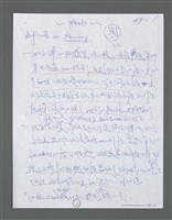 主要名稱：《浪淘沙》手稿草稿圖檔，第319張，共1636張