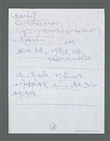 主要名稱：《浪淘沙》手稿草稿圖檔，第321張，共1636張